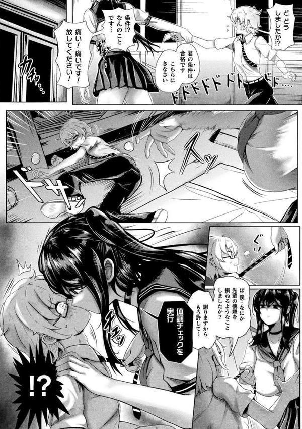 メカニカルデザイア【ヤルク】 hitomi無料エロ漫画（同人誌）サンプル画像020