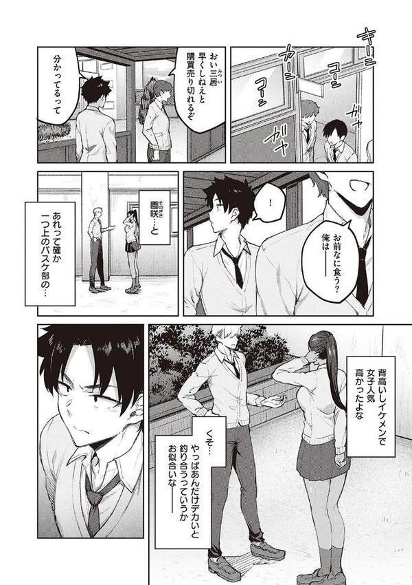 ハニーテンプテーション 【デジタル特装版】【広弥】 hitomi無料エロ漫画（同人誌）サンプル画像020