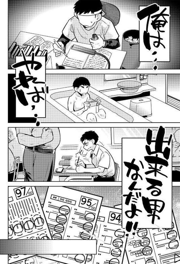 COMICグーチョ vol.25 2025年06月号 hitomi無料エロ漫画（同人誌）サンプル画像020