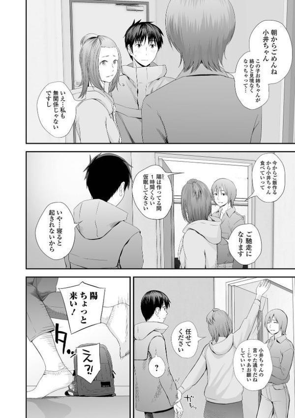 双子愛 【デジタル特装版】【吉田鳶牡】 hitomi無料エロ漫画（同人誌）サンプル画像020