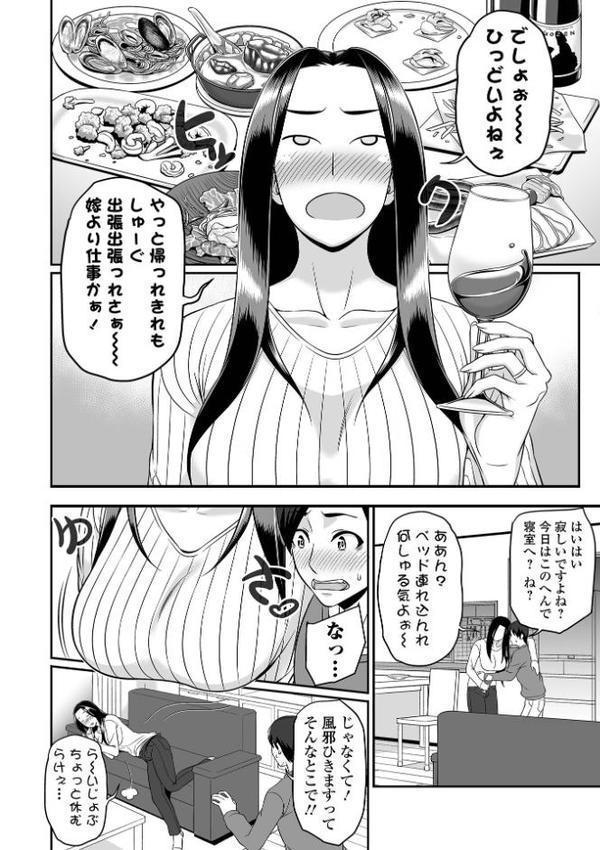 とろける妻乳【池田又心】 hitomi無料エロ漫画（同人誌）サンプル画像020