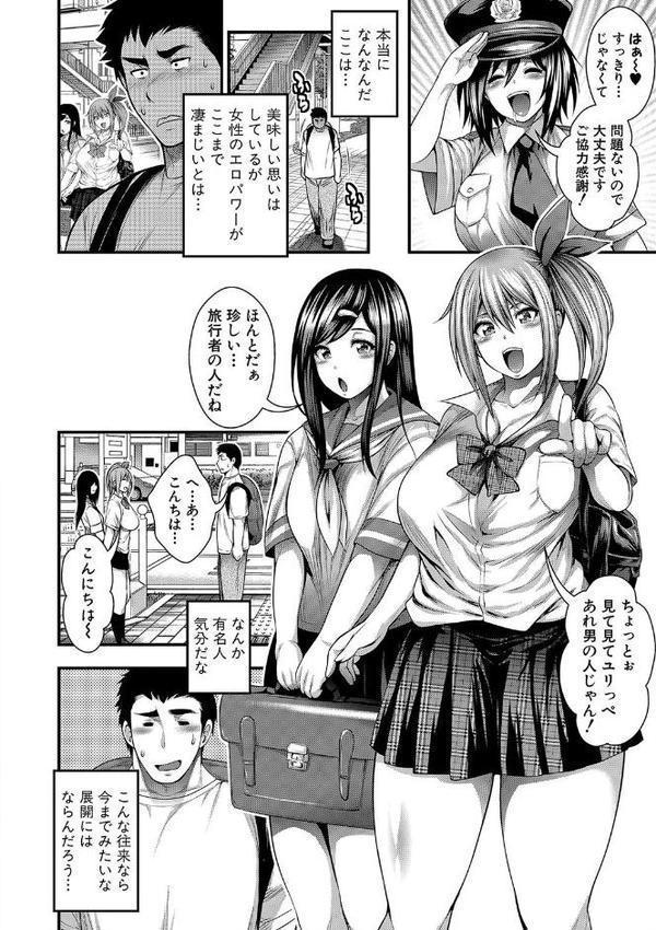 中出し100人できるかな【太平天極】 hitomi無料エロ漫画（同人誌）サンプル画像019