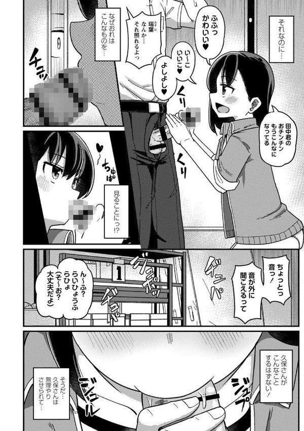 ツボミ少女の秘蜜穴【デジタル特装版】【Tシャツ】 hitomi無料エロ漫画（同人誌）サンプル画像020