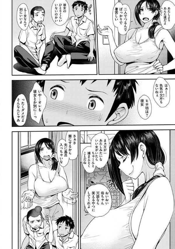 むいちゃいました！【右脳】