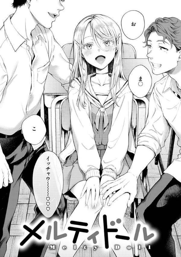 ヤらしいカラダのわたしたち【翁賀馬乃助】 hitomi無料エロ漫画（同人誌）サンプル画像020