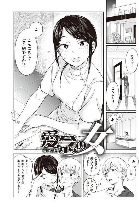 ヤバい女【おさとう】 hitomi無料エロ漫画（同人誌）サンプル画像020