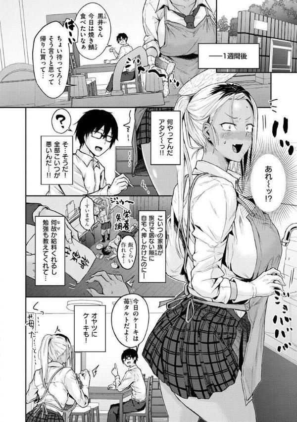 超ちょろすぎっ！【八樹ひより】 hitomi無料エロ漫画（同人誌）サンプル画像020