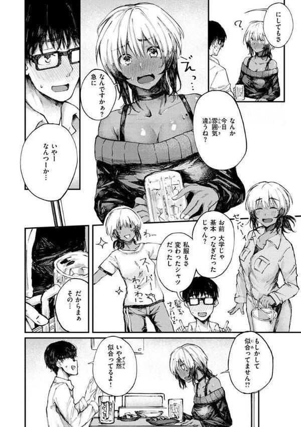 大当たり！？【オオサキ】 hitomi無料エロ漫画（同人誌）サンプル画像020