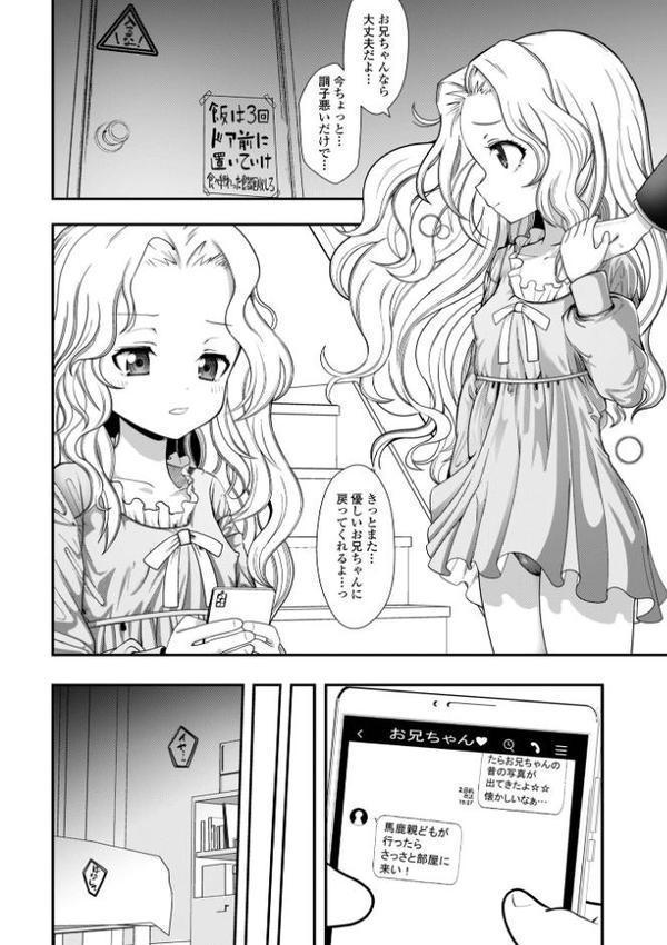 君色えもーしょん【通常版】 hitomi無料エロ漫画（同人誌）サンプル画像020