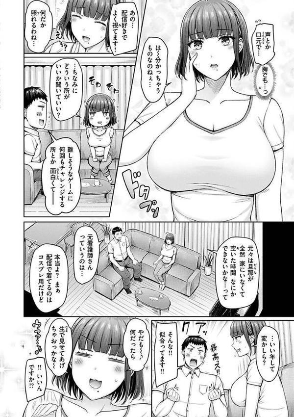 乳ぷれす！ hitomi無料エロ漫画（同人誌）サンプル画像020