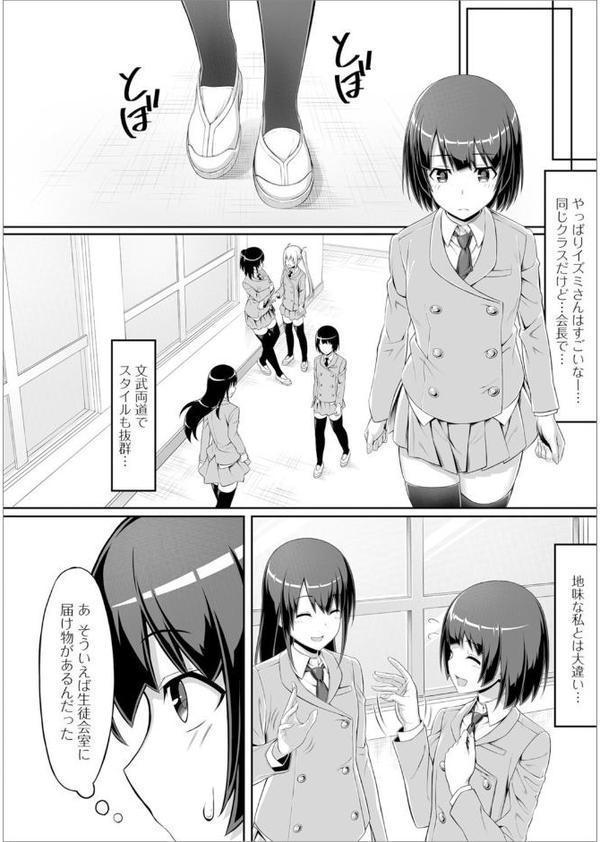 私立ふたなり学園 〜一緒にシコってすっきりしよ！〜【エンタメ】【はんぺら モモの水道水 ふじはん RED-RUM 洗濯機 ダルシー研Q所（Q）】 hitomi無料エロ漫画（同人誌）サンプル画像020