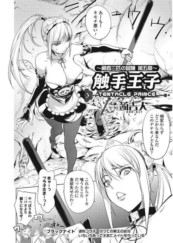 ファンタジーえちえち大全 〜宇宙人・女神・モンスター娘・メイド 異世界はスケベ娘がいっぱい〜【エンタメ】【えれ2エアロ YU きつね長官 オジィ マイノリティ 蒟吉人】 hitomi無料エロ漫画（同人誌）サンプル画像020