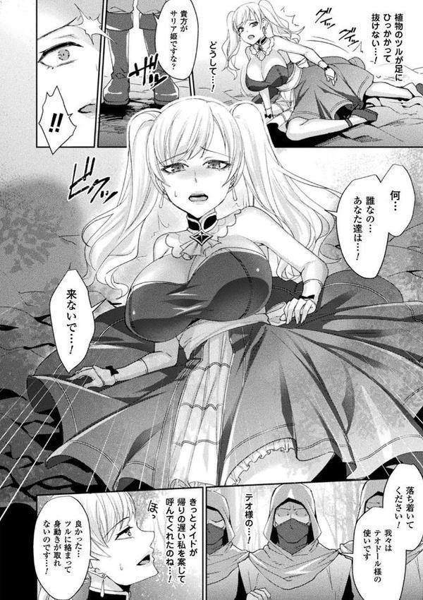 囚われ 絶頂され 堕とされて【飛沫おろし】 hitomi無料エロ漫画（同人誌）サンプル画像020