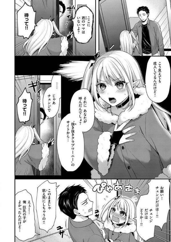 夢中にシてあげる hitomi無料エロ漫画（同人誌）サンプル画像020