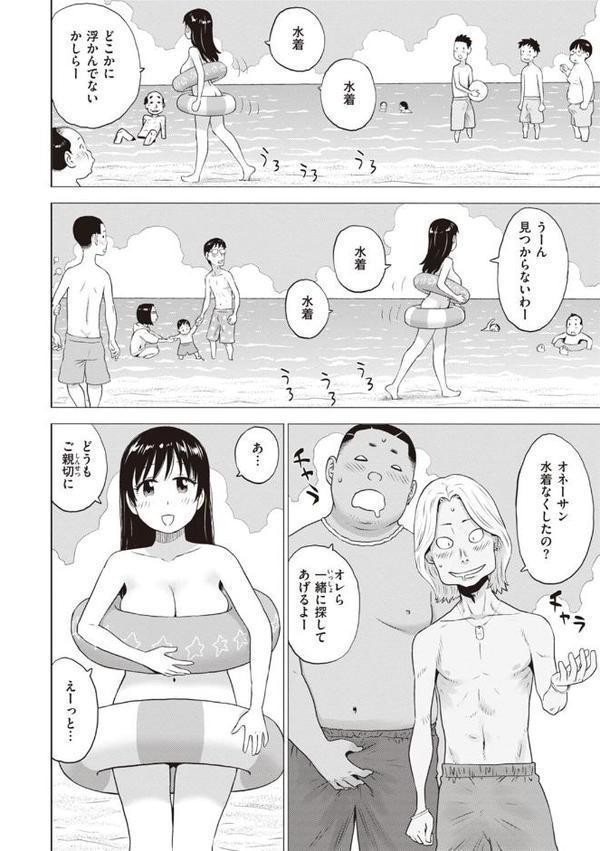 菜穂ちゃんはオナホ屋さん 【デジタル特装版】 hitomi無料エロ漫画（同人誌）サンプル画像020
