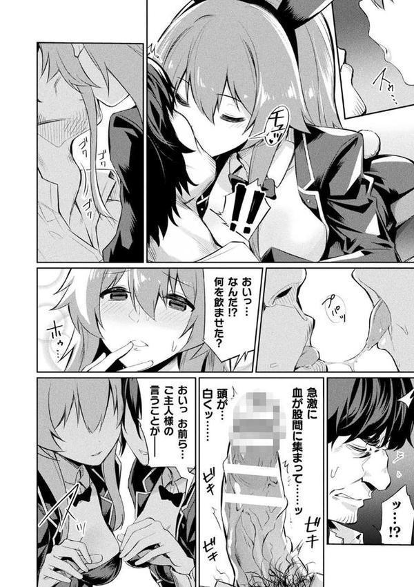 催●学性指導【yasu】 hitomi無料エロ漫画（同人誌）サンプル画像018