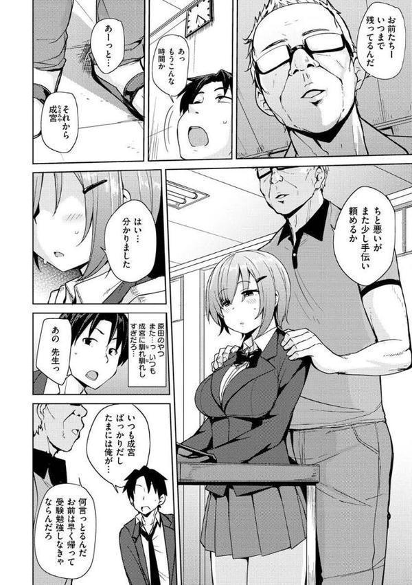 メス喰い〜肉色獣のようにハメられて〜【七尾ゆきじ】 hitomi無料エロ漫画（同人誌）サンプル画像020