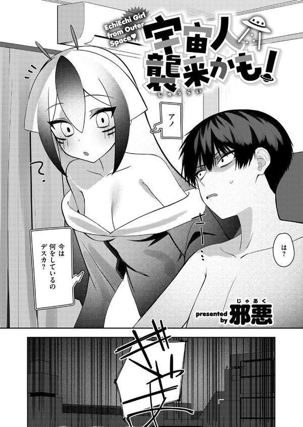 COMIC快楽天ビースト 2025年09月号 hitomi無料エロ漫画（同人誌）サンプル画像020