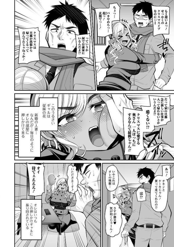 熟れ盛り奥様は交わりたい 【デジタル特装版】【仁志田メガネ】 hitomi無料エロ漫画（同人誌）サンプル画像020