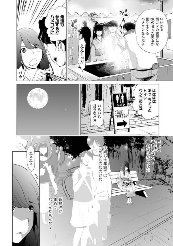 人妻は、服従する【プリ坊 一水社編集部】 hitomi無料エロ漫画（同人誌）サンプル画像020