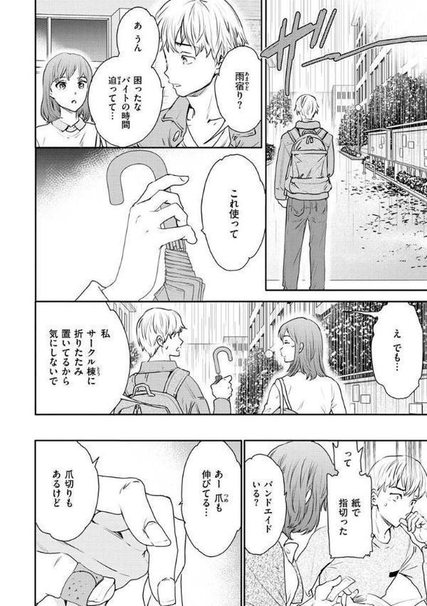 触れて、その先へ、奥へ【Cuvie】 hitomi無料エロ漫画（同人誌）サンプル画像020
