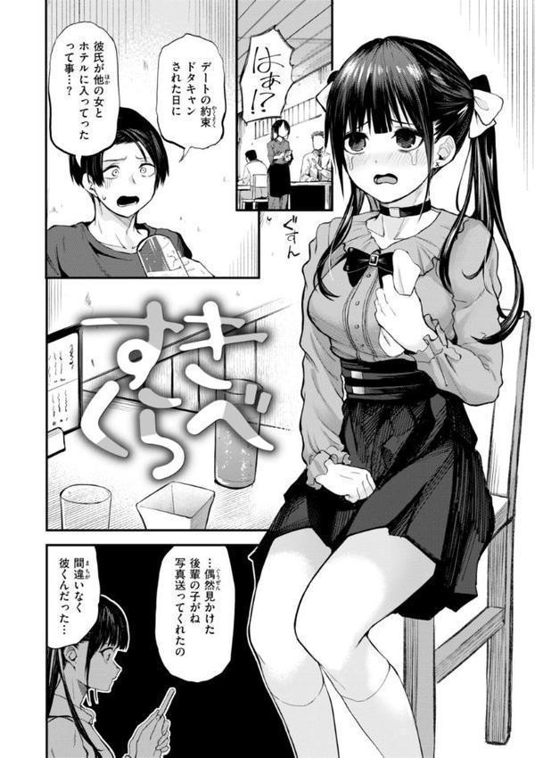ごほーびほしいな？【デジタル版限定おまけ付き】【橙織ゆぶね】