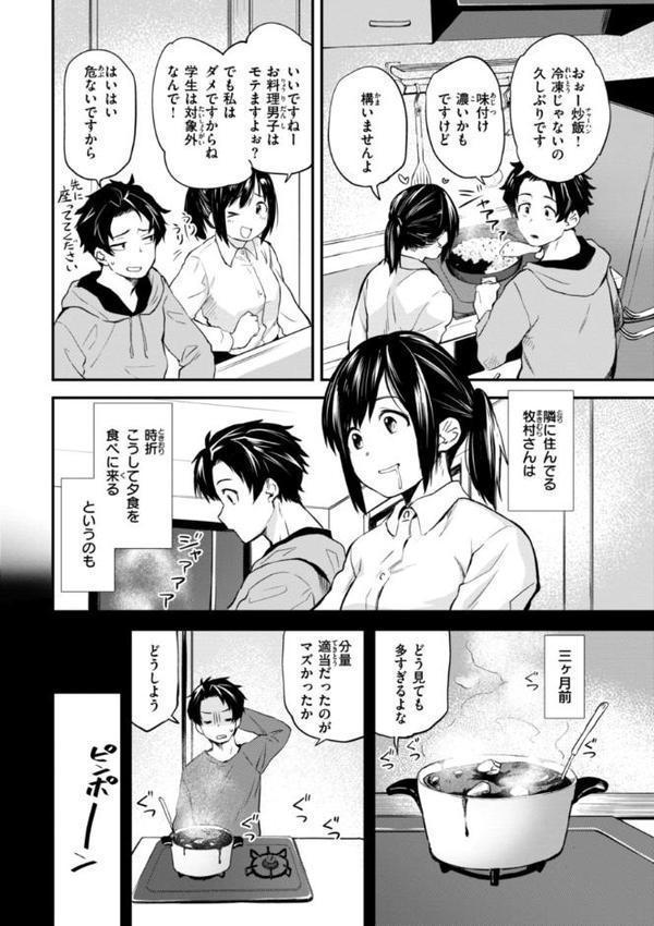 じゃあ、エッチしちゃう？