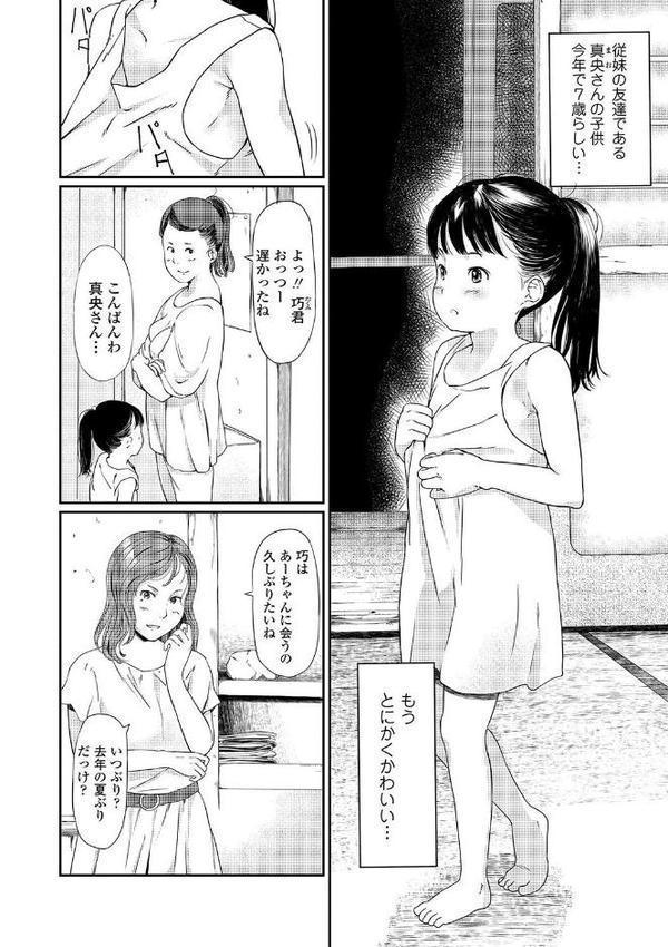 おとなごっこ【FANZA限定特典付き】【あにゃんこ】 hitomi無料エロ漫画（同人誌）サンプル画像020
