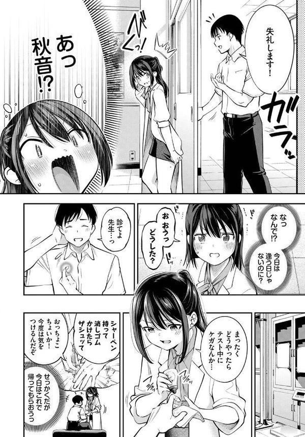 COMIC BAVEL SPECIAL COLLECTION（コミックバベル スペシャルコレクション）VOL61