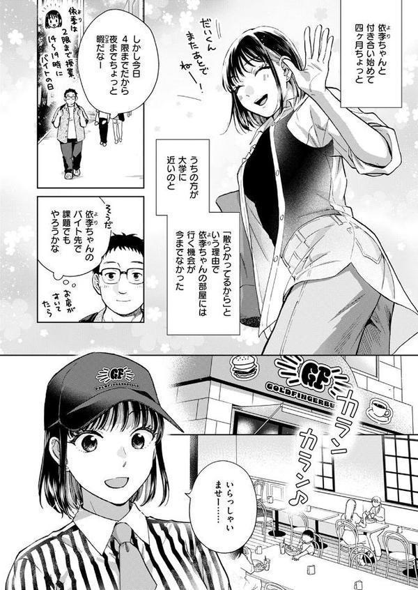 COMIC失楽天 2025年09月号