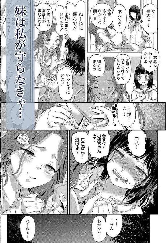 LOE noir 2【FANZA限定壁紙付き】