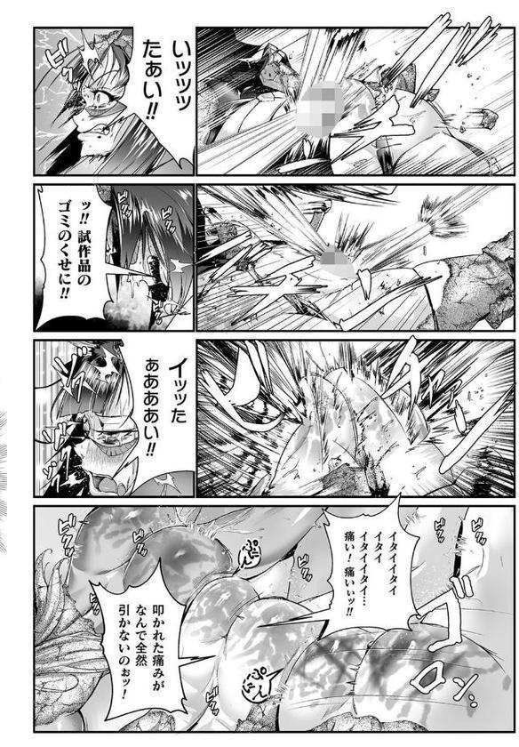 嬢体異錠【もう】