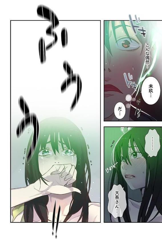 「バレないように、奥まで挿入れて…」深夜のネカフェで秘密の交わり【合本版】【ミナちゃん 王鋼鉄】