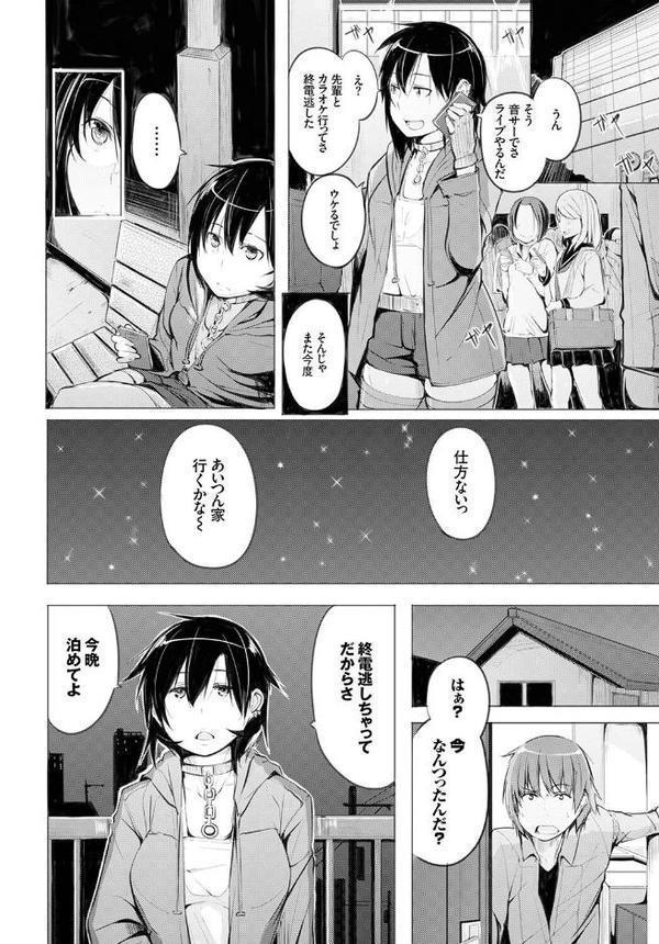 おっぱいサンドで昇天しちゃお【花兄けい ▲ちまき ミナトイトヤ 牧だいきち 奇仙 ロックハート コミックバベル編集部】
