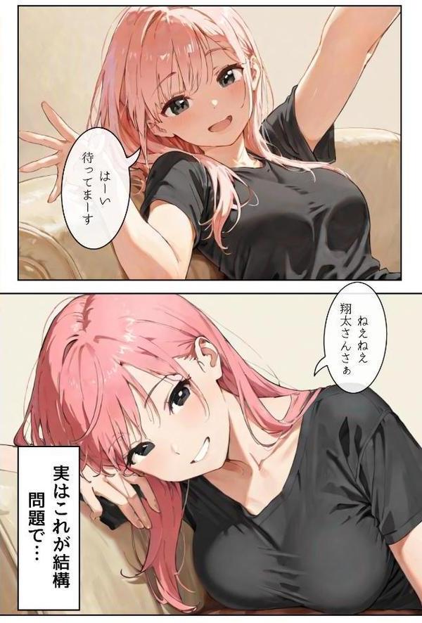 ごめんね、抜き取らせて。〜双子姉妹は孕みたい〜R指定 合冊リメイク版【Kairi】