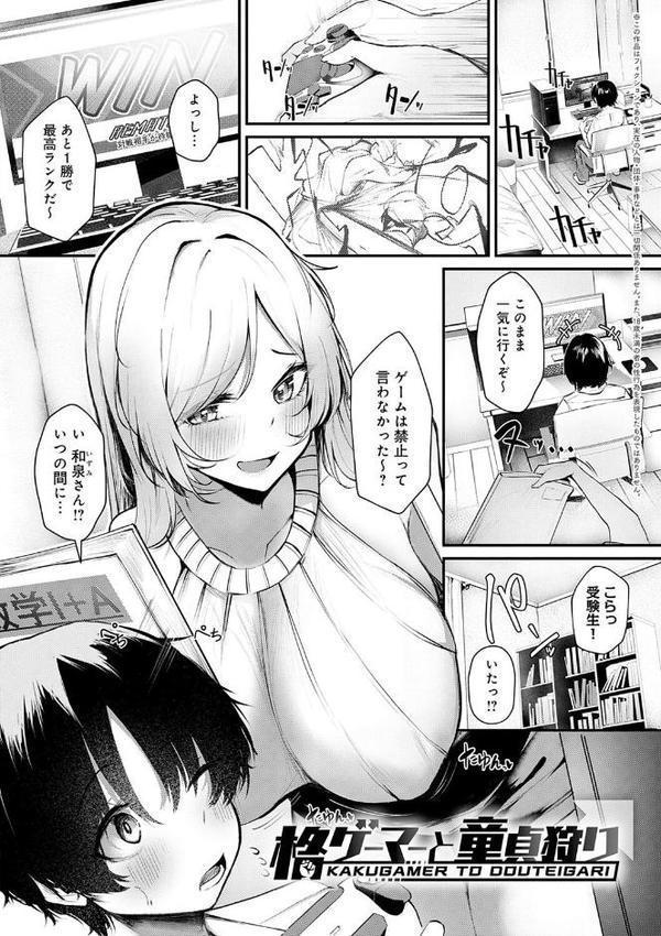 まけちゃうカノジョ【けーしむ】