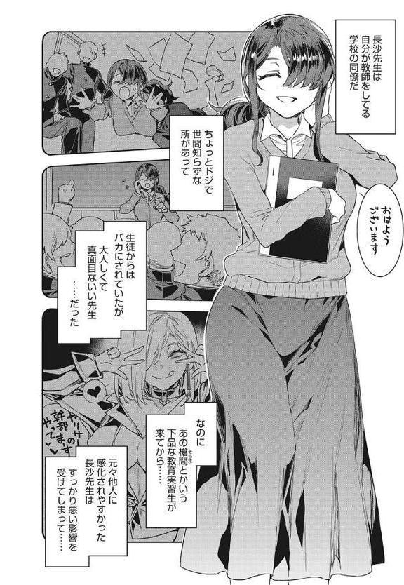 GTS【水龍敬】
