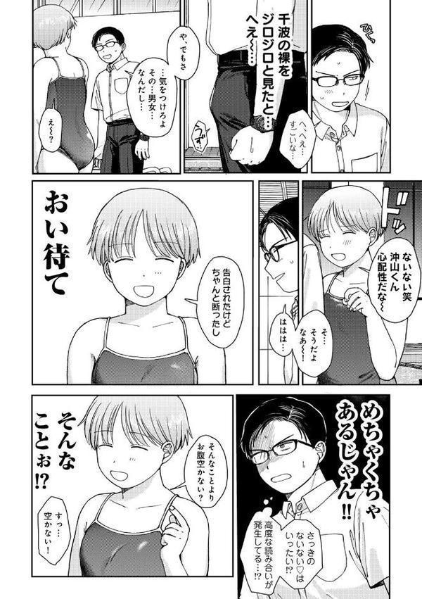 ラブ（ややこしい編）【湯本寿々】