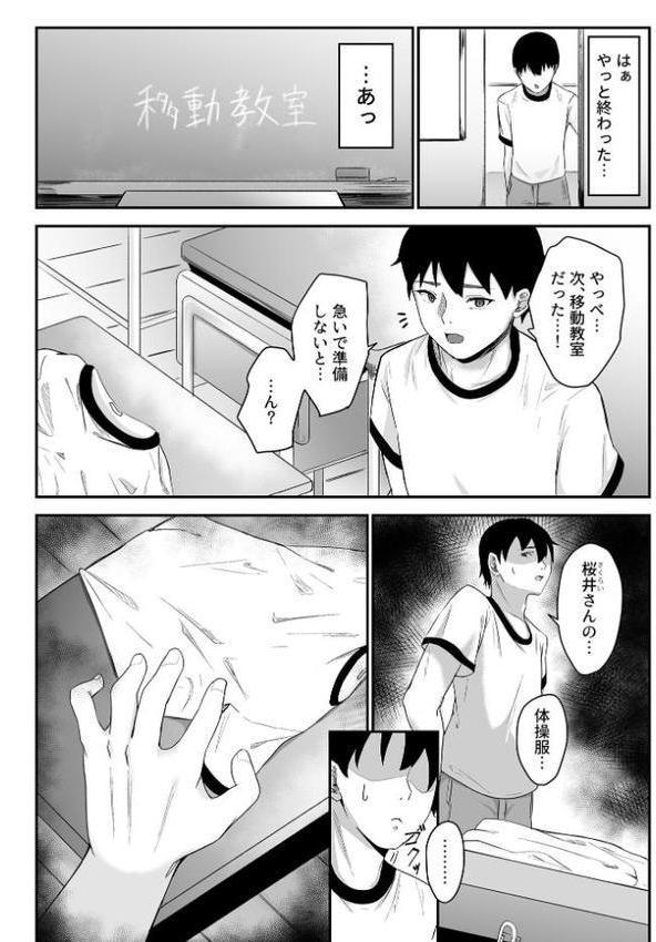 COMIC GEE vol.37【ロッコ 俵緋龍 miniru 兎ノ村亀吉 希咲のあ さしみなす】