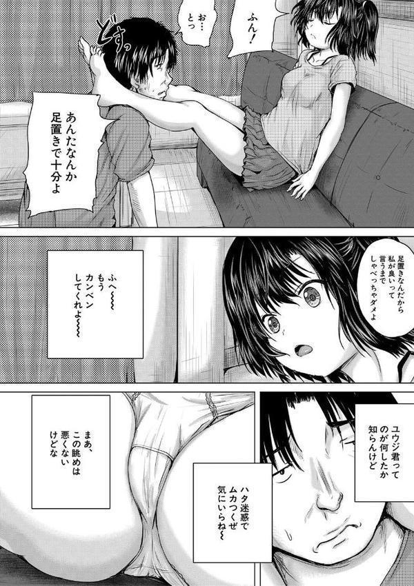 処女妹生イキ折●【1話試し読み付き】【今河ようじん MUJIN編集部】 hitomi無料エロ漫画（同人誌）サンプル画像019