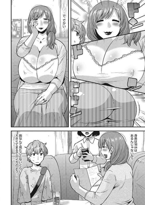お手軽オナホ妻【歌麿】 hitomi無料エロ漫画（同人誌）サンプル画像019