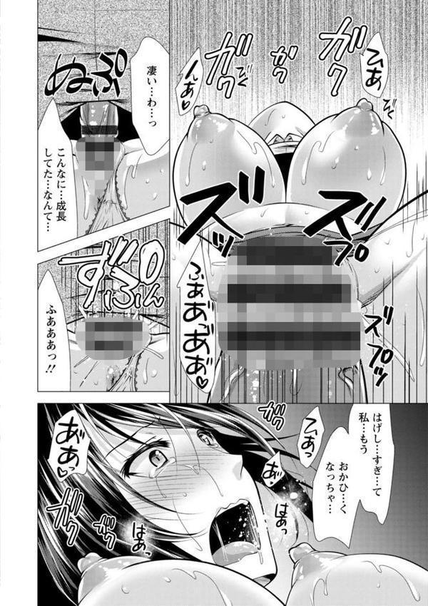 ママ×カツ【松波留美】 hitomi無料エロ漫画（同人誌）サンプル画像020