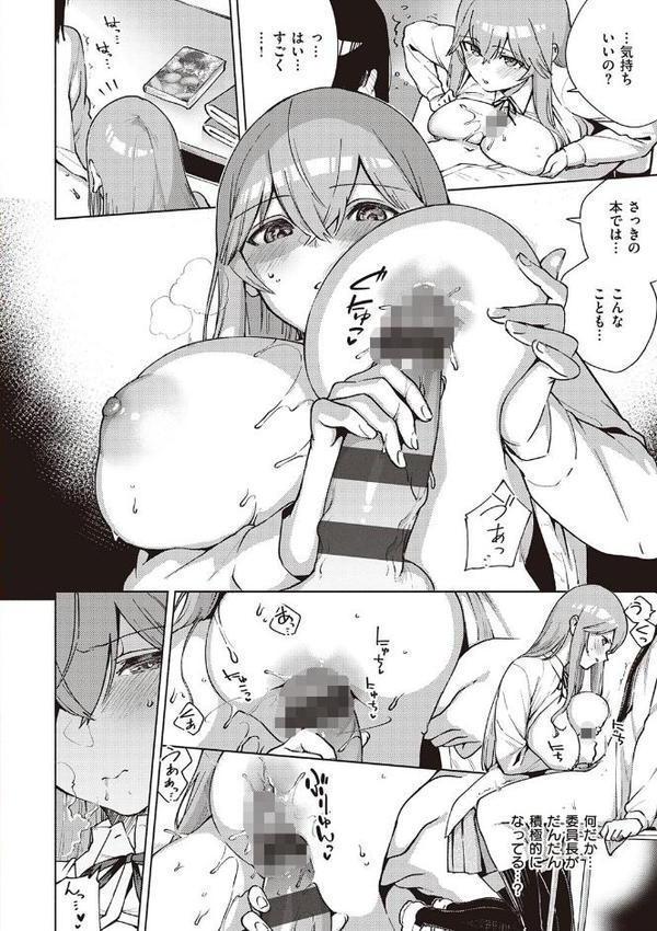 やみつきフェロモン 【デジタル特装版】【ヘリを】 hitomi無料エロ漫画（同人誌）サンプル画像020