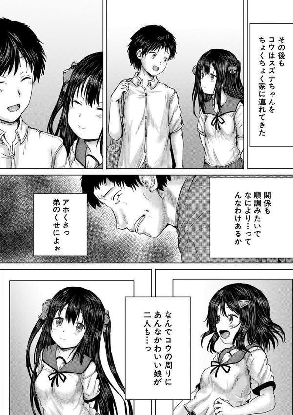 泣くほど気持ちいいレ●プしてあげる【今河ようじん MUJIN編集部】 hitomi無料エロ漫画（同人誌）サンプル画像019