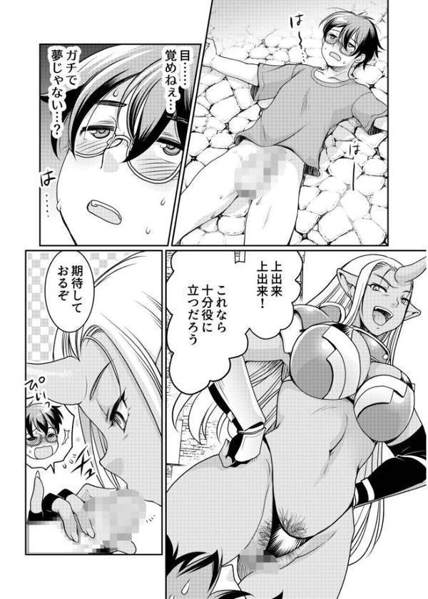 異世界チ●ポ無双〜転生したらオーガ王家に入婿してました〜【シルエットさくら】 hitomi無料エロ漫画（同人誌）サンプル画像020