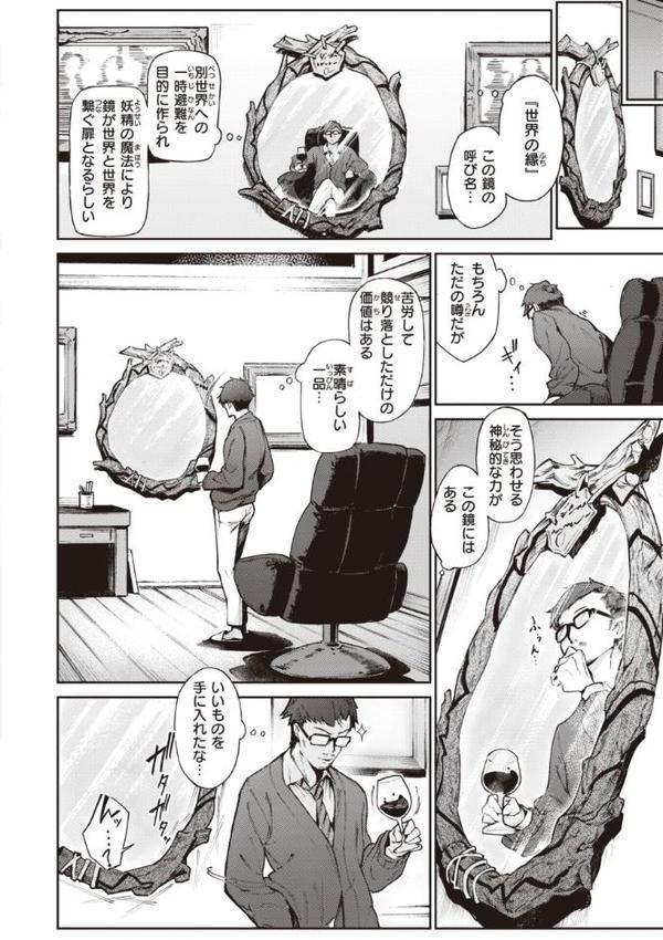 ヤリこみサーガ〜異世界性活記〜【Croriin】 hitomi無料エロ漫画（同人誌）サンプル画像020