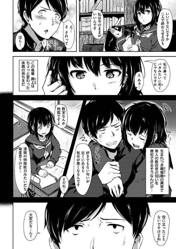 性春は君のナカ【荒巻越前】 hitomi無料エロ漫画（同人誌）サンプル画像020