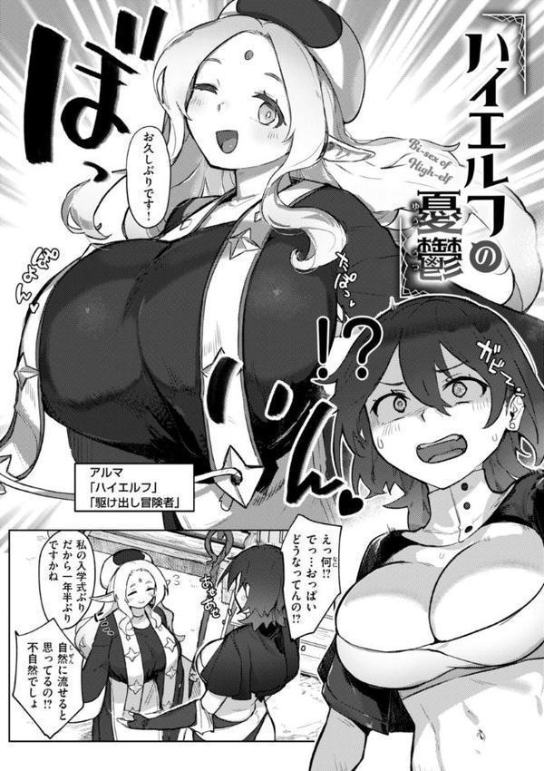 異種族レズビアンズ【デジタル版限定おまけ付き】【姶蜜】 hitomi無料エロ漫画（同人誌）サンプル画像020