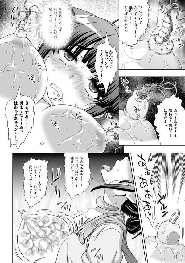 淫妖蟲【chaccu TinkerBell】 hitomi無料エロ漫画（同人誌）サンプル画像020