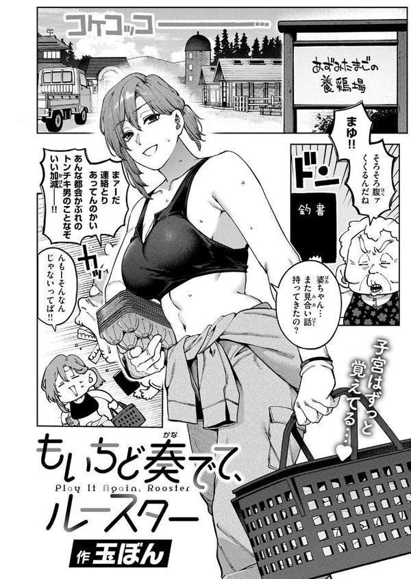COMIC快楽天 2025年09月号【玉ぼん YUG 雲呑めお どじろー みなまっくす 鬼ヶ島えりゅ 春待うろ よちリョウタ 橙織ゆぶね MURO 松河 ぐりえるも オクモト悠太 村田蓮爾 スミヤ 灰綿たゆた】 hitomi無料エロ漫画（同人誌）サンプル画像020